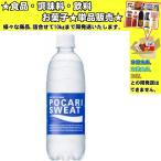 Yahoo! Yahoo!ショッピング(ヤフー ショッピング)大塚製薬 ポカリスエット ペットボトル 500ml 　食品・調味料・菓子・飲料　詰合せ10kgまで同発送　