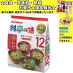 マルコメ お徳用料亭�