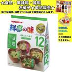 マルコメ お徳用料亭�