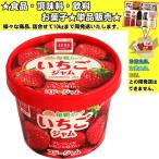 スドー イチゴジャム 紙カップ 120g 　食品・調味料・菓子・飲料　詰合せ10kgまで同発送　