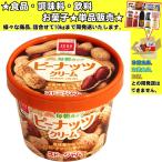 スドー ピーナッツクリーム 紙カップ 120g 　食品・調味料・菓子・飲料　詰合せ10kgまで同発送　