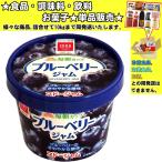 スドー ブルーベリージャム 紙カップ 120g 　食品・調味料・菓子・飲料　詰合せ10kgまで同発送　