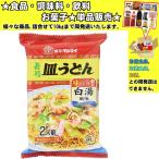 マルタイ 長崎 皿うどん 140g 　食品