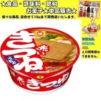 Yahoo! Yahoo!ショッピング(ヤフー ショッピング)東洋水産 マルちゃん 赤いきつね うどん 96g 　食品・調味料・菓子・飲料　詰合せ10kgまで同発送　