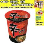農心 辛ラーメンカッ