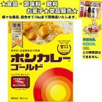 大塚 ボンカレーゴー�