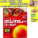 大塚 ボンカレーゴールド 辛口 180g 　食品・調味料・菓子・飲料　詰合せ10kgまで同発送　