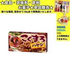 ハウス こくまろ ハヤシ 150g 　食品・調味料・菓子・飲料　詰合せ10kgまで同発送　