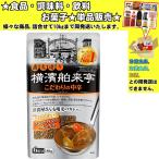 エバラ 横濱舶来亭カレーフレークこだわりの中辛 180g 　食品・調味料・菓子・飲料　詰合せ10kgまで同発送　