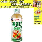 エバラ 浅漬けの素 昆布だし 500ml 　食品・調味料・菓子・飲料　詰合せ10kgまで同発送　