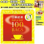 Yahoo! Yahoo!ショッピング(ヤフー ショッピング)日東紅茶 DAY&DAY ティーバッグ 100袋入 180g 　食品・調味料・菓子・飲料　詰合せ10kgまで同発送　