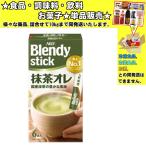 味の素 AGF ブレンディ 