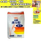 リケン 梅月 薄力粉 2000g 　食品・調味料・菓子・飲料　詰合せ10kgまで同発送　