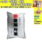 マエダ 徳用片栗粉 1000g 　食品・調