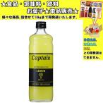  Nakamura магазин Captain лимон . сахар 600ml еда * приправа * кондитерские изделия * напиток ...10kg до такой же отправка 