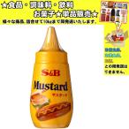 es Be горчица s тест упаковка 150g еда * приправа * кондитерские изделия * напиток ...10kg до такой же отправка 