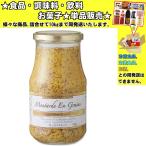  помидор корпорация шарик ввод горчица ( Франция производство ) 420g еда * приправа * кондитерские изделия * напиток ...10kg до такой же отправка 