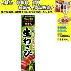 S&amp;Bes Be ... сырой васаби 43g еда * приправа * кондитерские изделия * напиток ...10kg до такой же отправка 