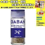 gya van ах .. черный pepper 21g еда * приправа * кондитерские изделия * напиток ...10kg до такой же отправка 