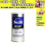 S&amp;Bエスビー シナモンパウダー S缶 70g 　食品・調味料・菓子・飲料　詰合せ10kgまで同発送　