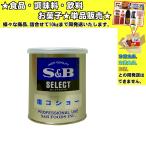 S&amp;Bes Be соль ko шоу M жестяная банка 225g еда * приправа * кондитерские изделия * напиток ...10kg до такой же отправка 