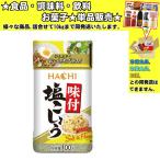 ハチ 味付塩こしょう 100g 　食品・調味料・菓子・飲料　詰合せ10kgまで同発送　