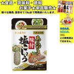 ハチ つめかえ用 あらびき味付塩こしょう 120g 　食品・調味料・菓子・飲料　詰合せ10kgまで同発送　