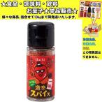 ハチ 激辛一味 13g 　食品・調味料・菓子・飲料　詰合せ10kgまで同発送　