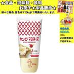 キユーピー マヨネーズ 350g 　食品・調味料・菓子・飲料　詰合せ10kgまで同発送　