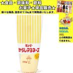 キユーピー からしマヨネーズ 200g 　食品・調味料・菓子・飲料　詰合せ10kgまで同発送　
