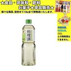 . рисовое поле сакэ для приготовления пищи 1000ml еда * приправа * кондитерские изделия * напиток ...10kg до такой же отправка 