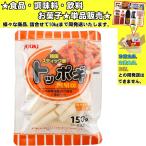 ユウキ食品 トッポギ 1