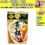 ミツカン 〆まで美味しい寄せ鍋つゆ 750g 　食品・調味料・菓子・飲料　詰合せ10kgまで同発送　