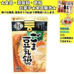 ミツカン 〆まで美味しい ごま豆乳鍋つゆ 750g 　食品・調味料・菓子・飲料　詰合せ10kgまで同発送　