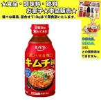 エバラ キムチ鍋の素 300ml 　食品・調味料・菓子・飲料　詰合せ10kgまで同発送　