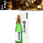 清酒 極上吉乃川 純米