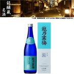 清酒 越乃寒梅 灑 純米