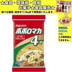 Yahoo! Yahoo!ショッピング(ヤフー ショッピング)ハゴロモ ポポロマカ 160g 　食品・調味料・菓子・飲料　詰合せ10kgまで同発送　