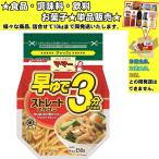 日清 マ・マー 早ゆで3分ストレートマカロニ チャック付 150g 　ドライ食品・調味料・飲料・日用品　よりどり10kgまで送料1個口　