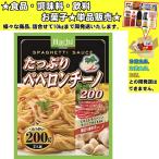 ハチ たっぷりペペロンチーノ 200g 　食品・調味料・菓子・飲料　詰合せ10kgまで同発送　