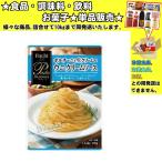ハチ食品 ポルチーニと生クリームのウニクリームソース 130g 　食品・調味料・菓子・飲料　詰合せ10kgまで同発送　