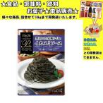 ハチ食品 黒トリュフと完熟トマトのイカ墨ソース 100g 　食品・調味料・菓子・飲料　詰合せ10kgまで同発送　