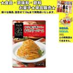 ハチ食品 ほぐし蟹と完熟トマトの蟹クリームソース 110g 　食品・調味料・菓子・飲料　詰合せ10kgまで同発送　