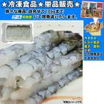 banamei хвост есть ... море .21/25 2L 23 хвост входить Вьетнам производство примерно 330g замороженные продукты ...10kg до такой же отправка 