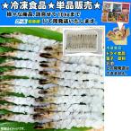 banamei хвост имеется ... море .L 26/30 28 хвост входить Вьетнам производство примерно 340g замороженные продукты ...10kg до такой же отправка 