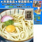 Yahoo! Yahoo!ショッピング(ヤフー ショッピング)アクト 讃岐うどん 約 200gｘ5食 1000g 　冷凍食品　詰合せ10kgまで同発送　