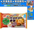 ニチレイ パリパリの春巻 25gｘ6個 150g 　冷凍食品　詰合せ10kgまで同発送　