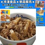 松屋 牛めしの具 135g �