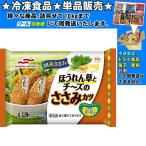  maru - nichiro шпинат . сыр. куриная грудка katsu5 шт 85g замороженные продукты ...10kg до такой же отправка 