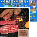 牛バラ焼肉 オースト